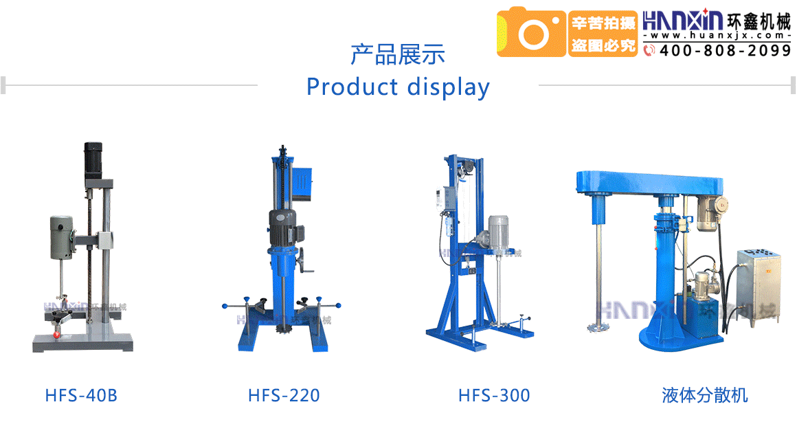 色漿分散機(jī)價格