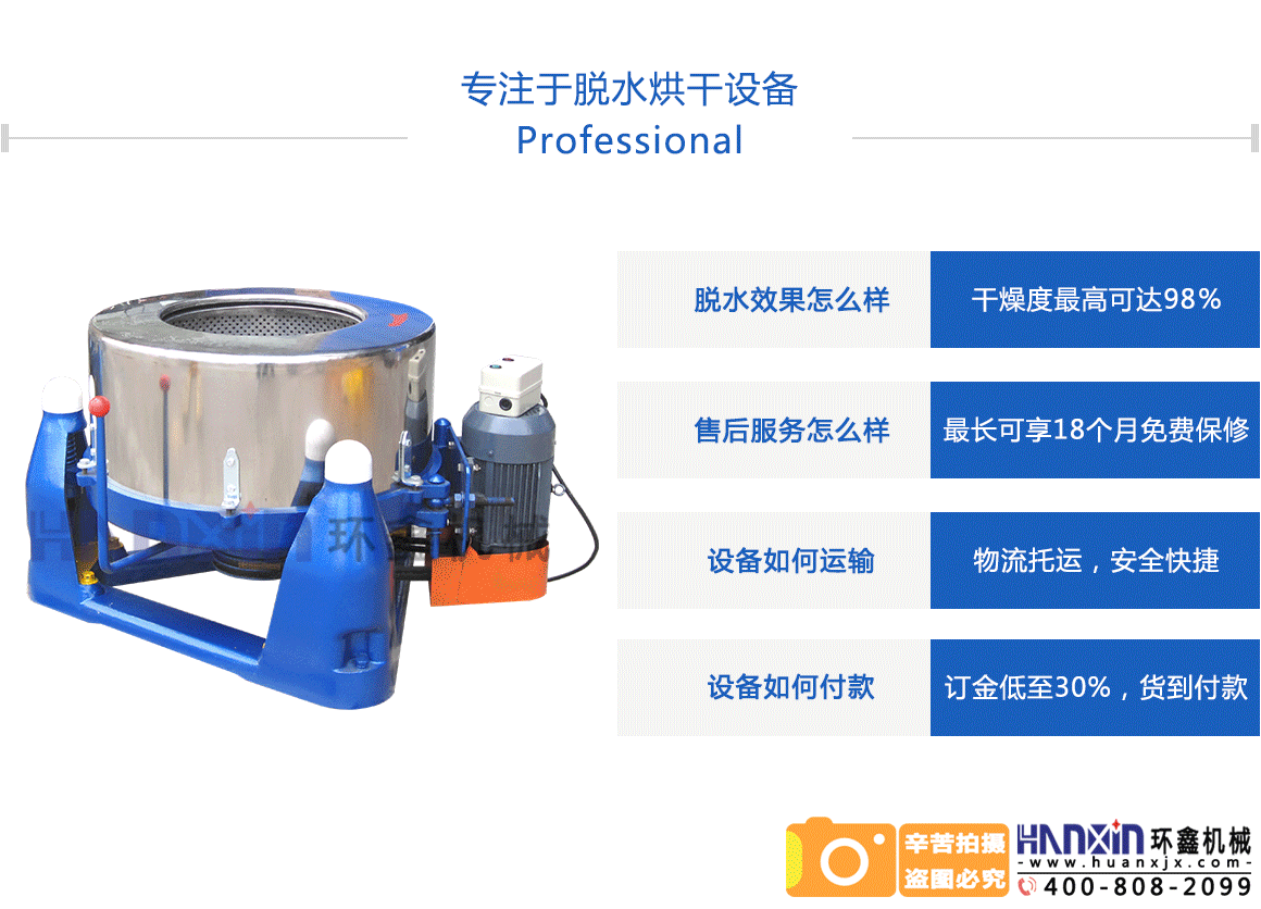 果蔬脫水機工作原理