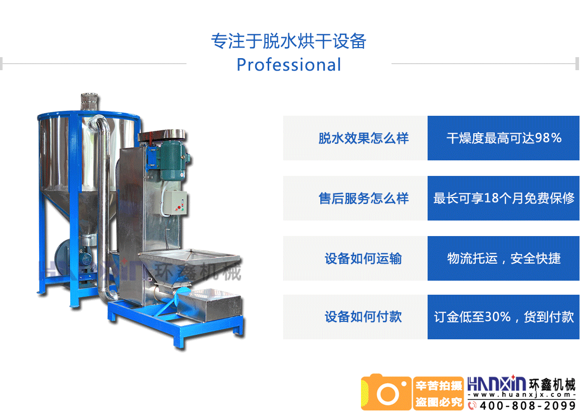 立式脫水機(jī)廠家直銷